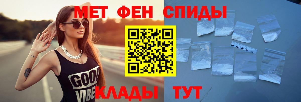 Амфетамин Розовый Владивосток