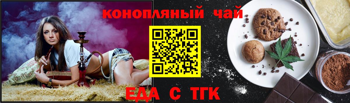Владивосток  Еда ТГК конопля  Вход с VPN 