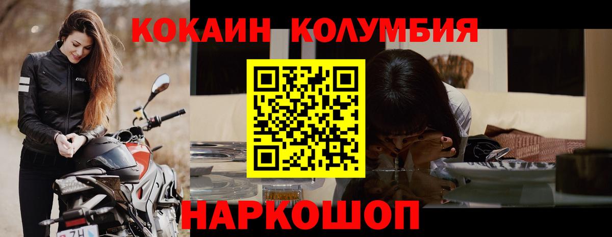 Cocaine Колумбийский  Вход с VPN  Владивосток  Кокаин Перу 