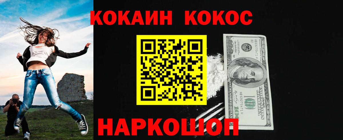 COCAIN 99% Владивосток