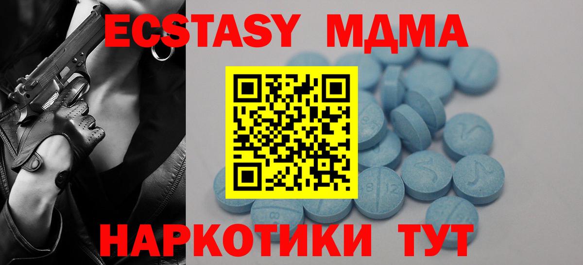 Владивосток  Ecstasy  Вход с VPN  Ecstasy ешки 