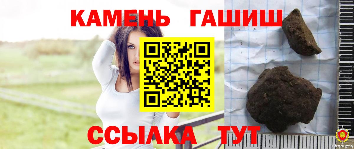 Владивосток  ГАШИШ гарик  ГАШИШ hashish  Вход с VPN 