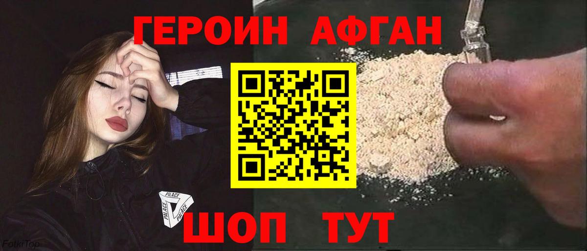 Владивосток  ГЕРОИН  Вход с VPN  ГЕРОИН Heroin 