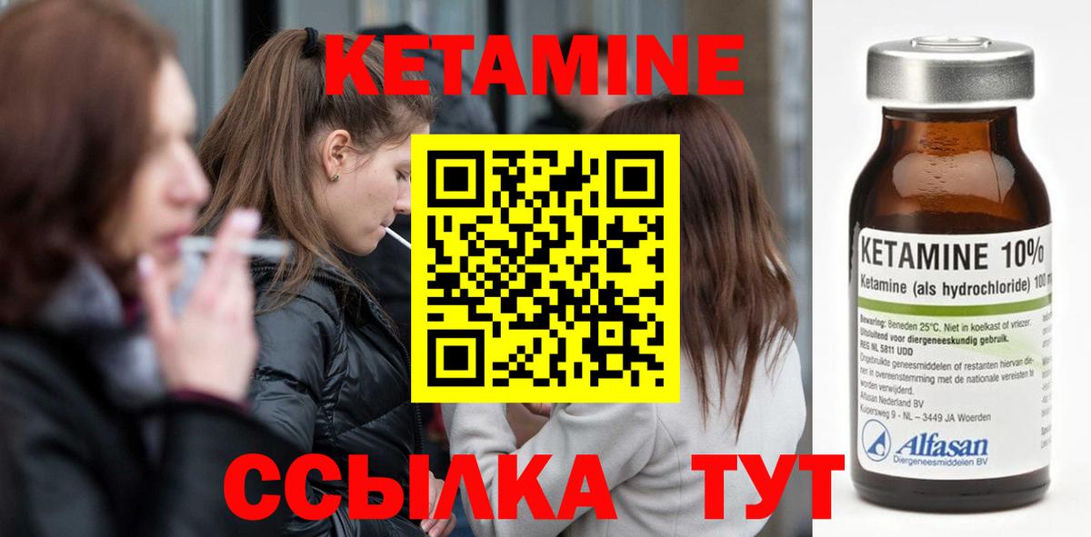 Кетамин VHQ Владивосток