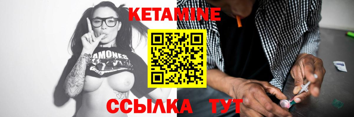КЕТАМИН VHQ  Вход с VPN  Владивосток 