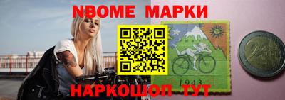 марки nbome Ирбит