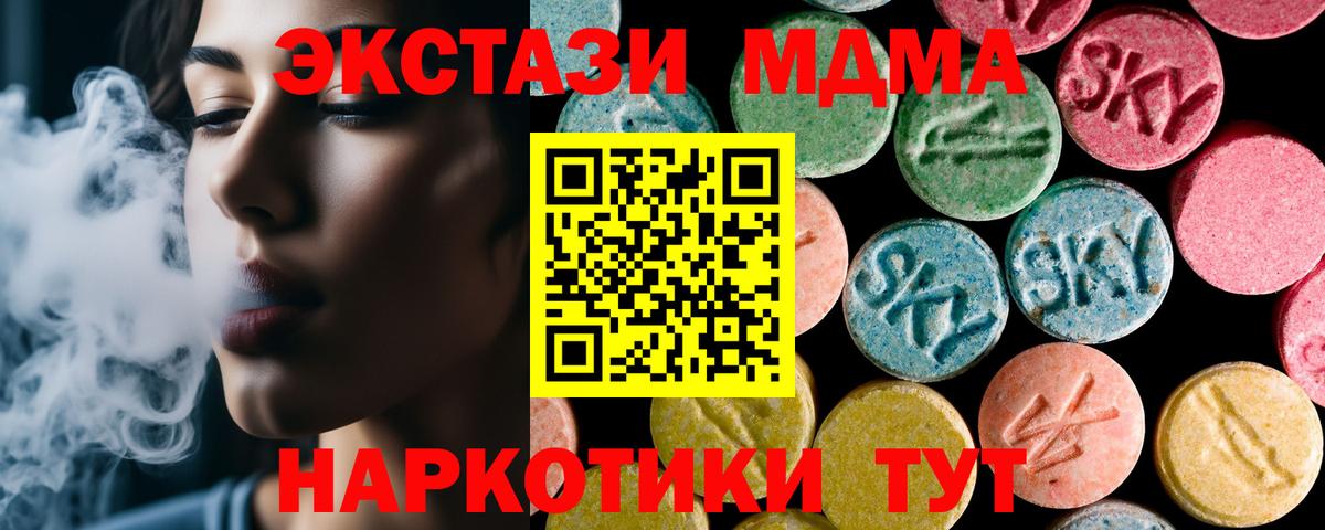 МДМА VHQ  Вход с VPN  МДМА  Владивосток  МДМА Molly 