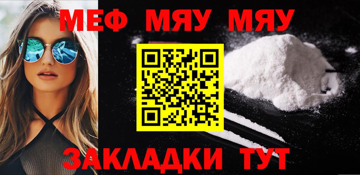 Меф  Владивосток