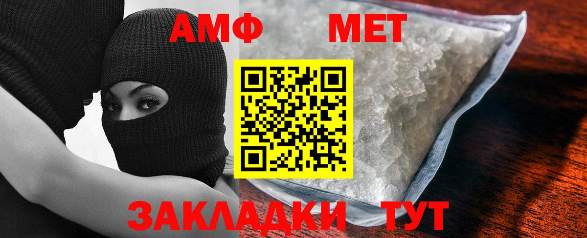 Первитин Methamphetamine  Вход с VPN  Владивосток 