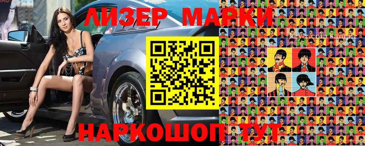 Марки 25I-NBOMe  Вход с VPN  Владивосток  Марки N-bome 1500мкг  Марки N-bome 1500мкг 