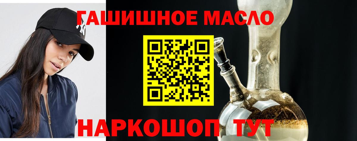 Дистиллят ТГК THC oil Владивосток